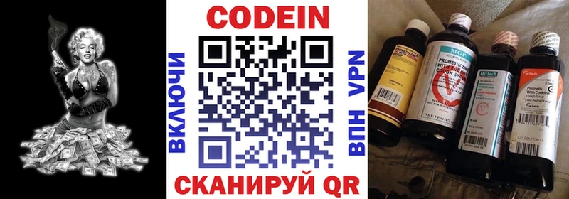 Купить  Ельня  Кодеин напиток Lean (лин) 