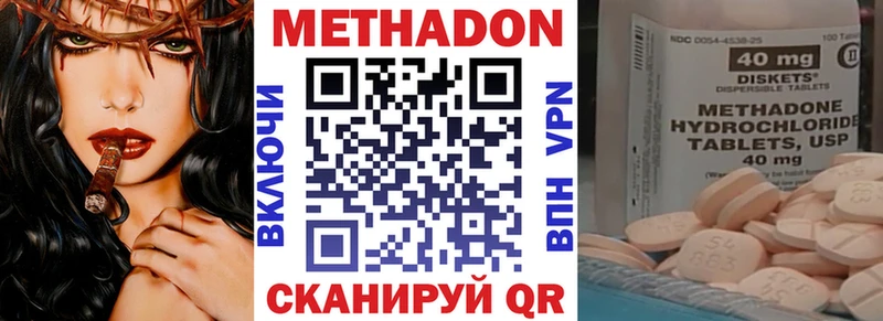 МЕТАДОН methadone  Купить где  Ельня 